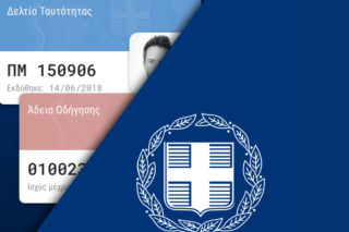 Gov.gr Wallet